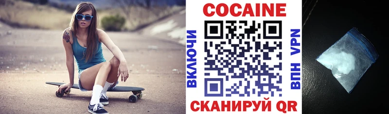 Cocaine Колумбийский  Купить где  Псков 