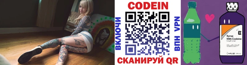 Кодеин напиток Lean (лин)  Купить где  Псков