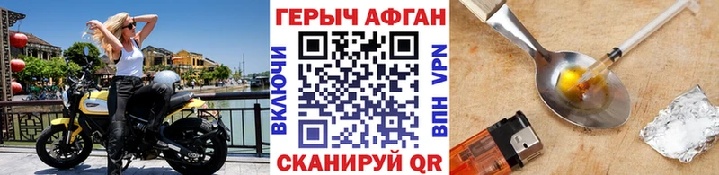 Героин VHQ  Купить закладки  Псков
