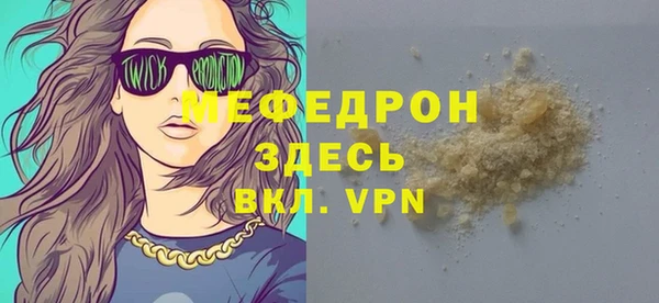 мефедрон VHQ Протвино