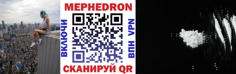 МЕФ VHQ  Купить закладки  Псков