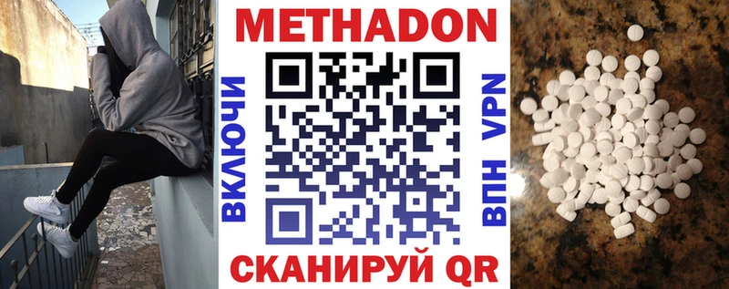 Купить где  Псков  Метадон мёд 