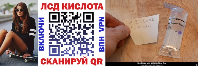 Марки 25I-NBOMe 1,8мг  Купить  Псков